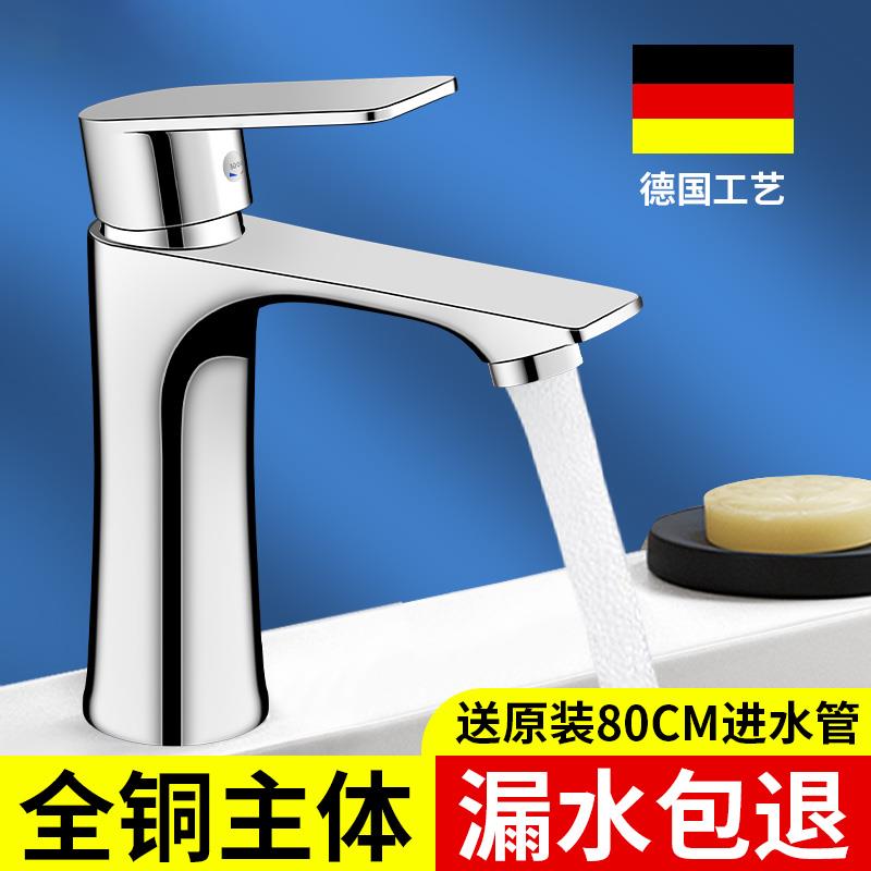 JIOWLE全铜洗手盆水龙头冷热水卫生间浴室洗脸盆池洗漱台面盆家用