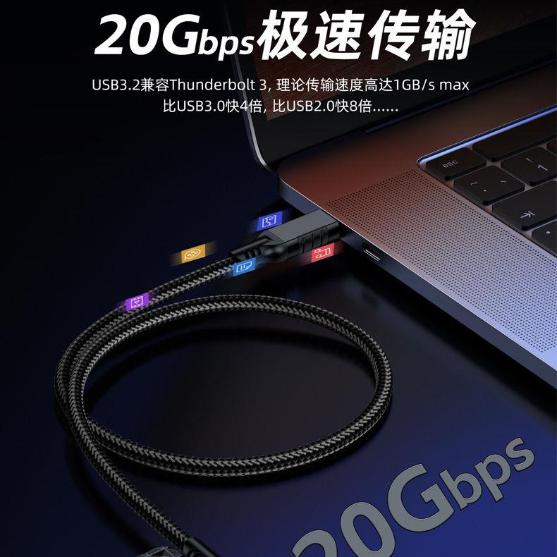 双头Type-c数据线USB3.2Gen2全功能20G高速传输ctoc电脑连接硬盘盒100W快充4K投屏线显示器扩展坞mac弯头传输