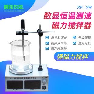 2A数显恒温测速磁力加热搅拌器双数显恒温搅拌器厂家