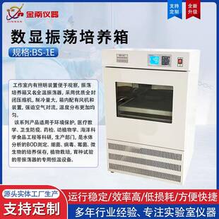 1E数显振荡培养箱全温振荡培养箱