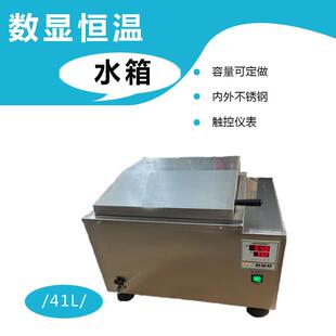 不锈钢恒温水箱数显水槽尺寸可定做材质配件可选