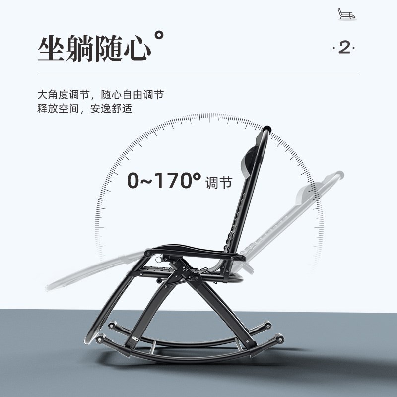摇椅可折叠办公室午休阳台家用2025新款坐睡一体懒人休闲靠背躺椅