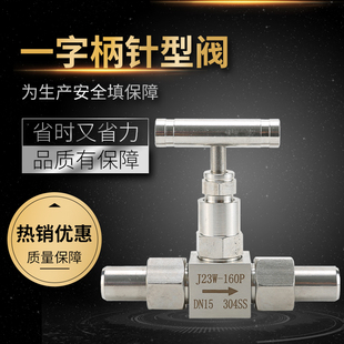 高压焊接针型阀J23W 双活接仪表阀门 160P R不锈钢柄高压焊接针阀