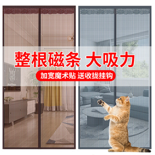 大门魔术贴加密防蝇窗纱自吸 防蚊门帘金刚网全磁条家用免打孔夏季