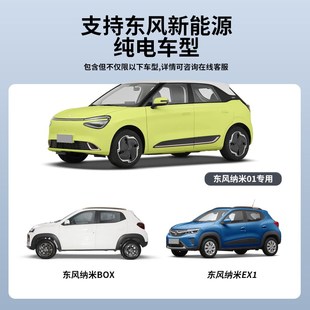 东风纳米01 7KW家用新能源电动汽车充电桩枪器快充 BOX EX1