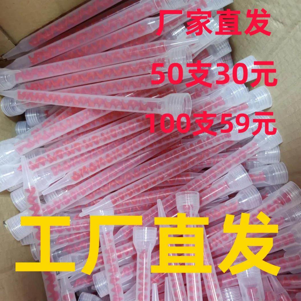 双组份美缝胶嘴尖嘴胶AB胶管通用型美缝剂管嘴环氧美缝工具胶头嘴,基础建材,美缝工具,淘宝优惠券,粉丝福利购,淘宝优惠卷