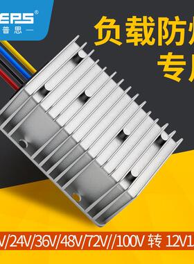 Eveps隔离电源12V24V36V48V60V72V80V100V至12V车载降压模块