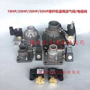 鲍斯巨风奥德风猎豹红五环10HP20HP30HP50HP螺杆机进气阀电磁阀