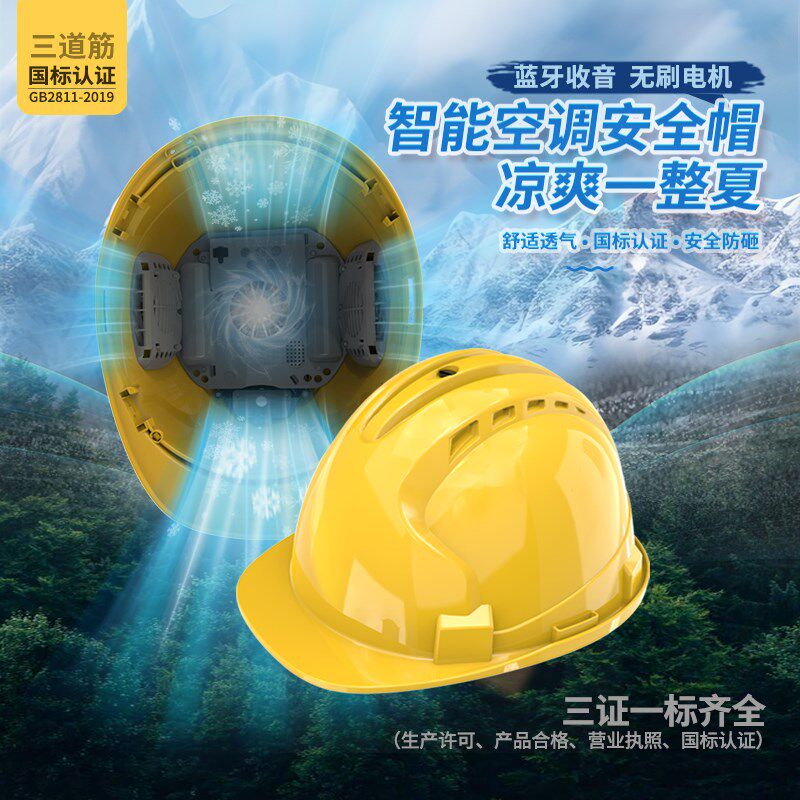 内置风扇安全帽国标带太阳能充电工地夏降温制冷防晒建筑帽子头盔