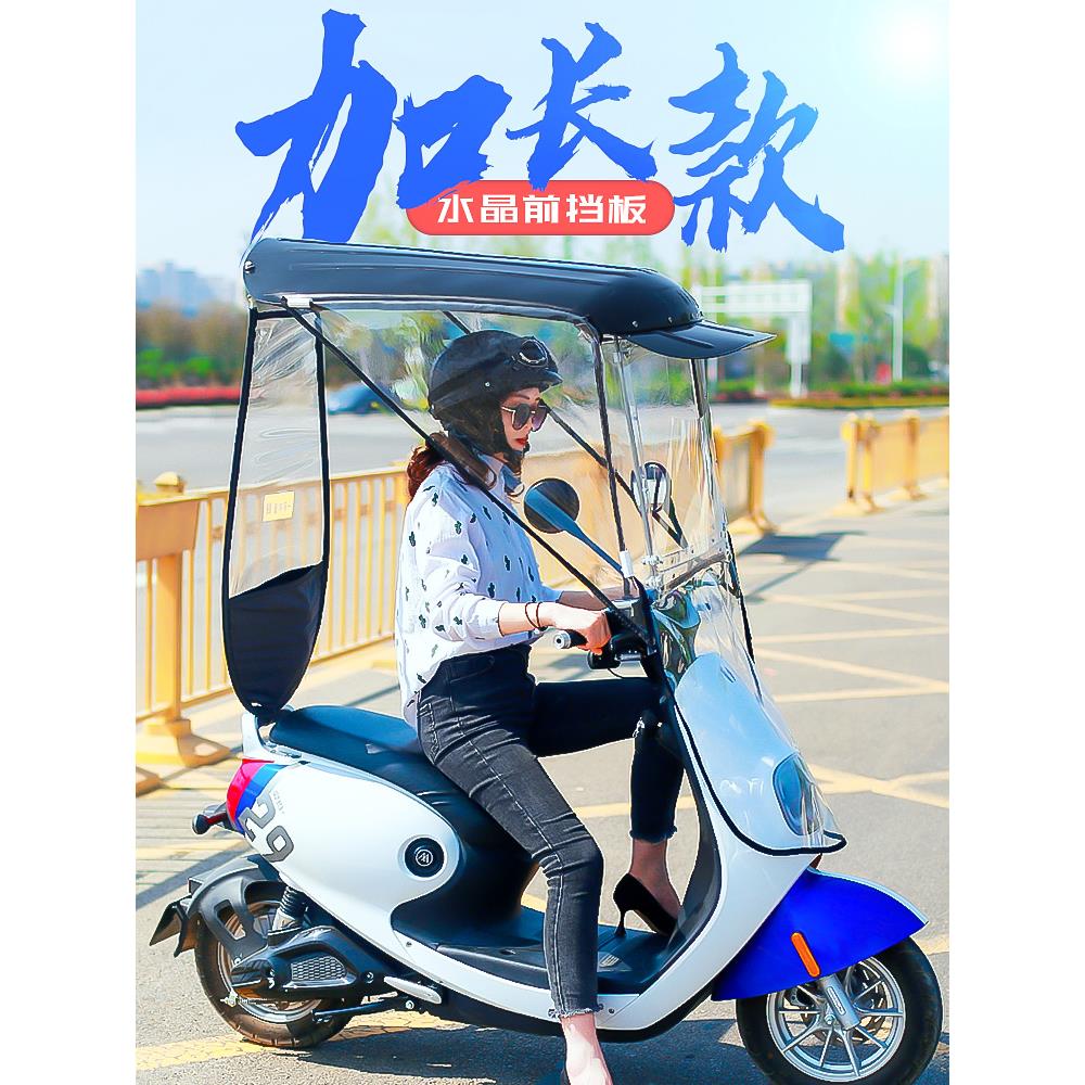 电动车雨棚篷新款加长带小孩防晒挡风罩全封遮阳电瓶车挡雨棚