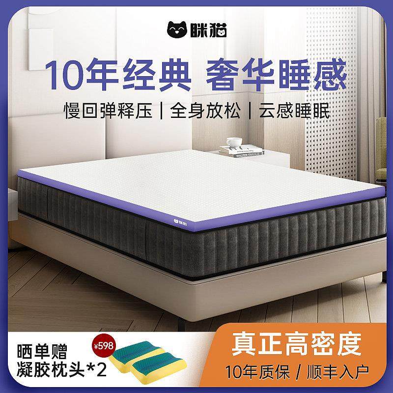 眯猫MEMOOD床垫120D太空记忆棉床垫慢回弹床垫定做榻榻米垫席梦思,床上用品,床垫/床褥/床护垫/榻榻米床垫,淘宝优惠券,粉丝福利购,淘宝优惠卷