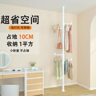 衣帽架挂衣架顶天立地置物收纳可伸缩不占地方家用阳台卧室晒挂杆