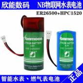 日月ER26500 HPC1520锂亚3.6V电池NB物联网Sunmoon水表燃气表电池