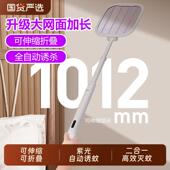 康铭2025新款 家用超强力伸缩折叠苍蝇拍灭蚊灯二合一 电蚊拍充电式