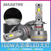 100W大功率升级款 LED汽车大灯H7超亮H4远近光H11激光9005强光改装