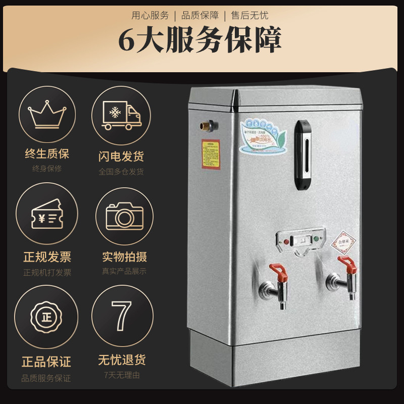 全自动烧水器商用大型容量60L电热开水机不锈钢热水箱工地茶水炉