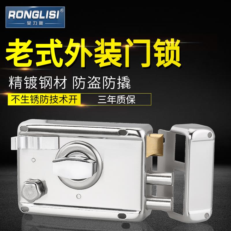 荣力斯外装门锁牛头锁老式防盗门锁房门锁大门室内木门锁铁门锁