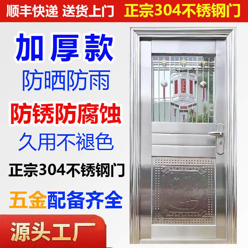 正宗304不锈钢防盗门加厚透光入户门楼顶厨房门房间门304不锈钢门