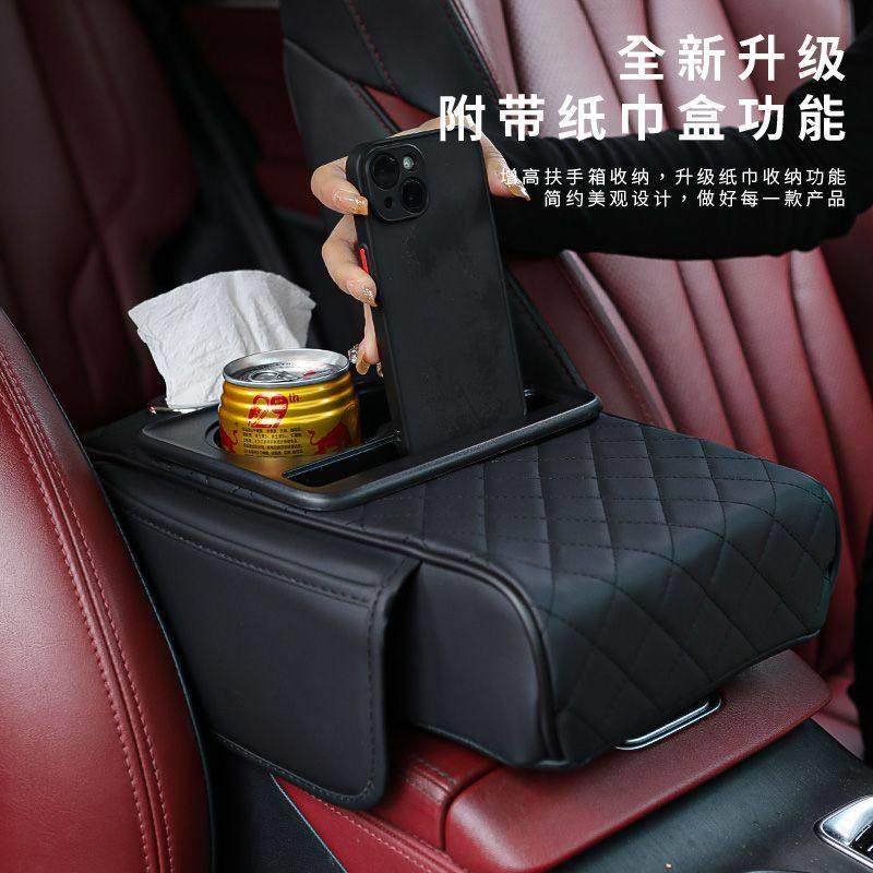 5合一汽车扶手箱多功能车载增高垫纸巾盒水杯架高级感中央扶手箱,汽车用品/电子/清洗/改装,扶手箱保护套,淘宝优惠券,粉丝福利购,淘宝优惠卷