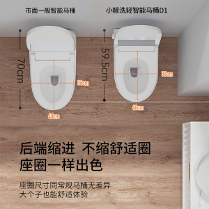小鲸洗家用无水箱小户型轻智能马桶一体式全自动坐便器马桶座便器