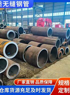 20#45号无缝钢管精密管厚壁薄壁大小口径钢管空心管切割零售