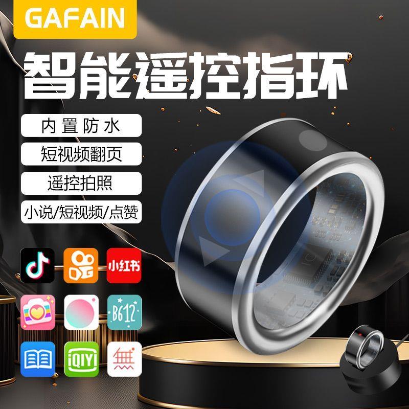 智能戒指遥控器适用抖音短影片翻页器点赞静音小说阅读控制器可携