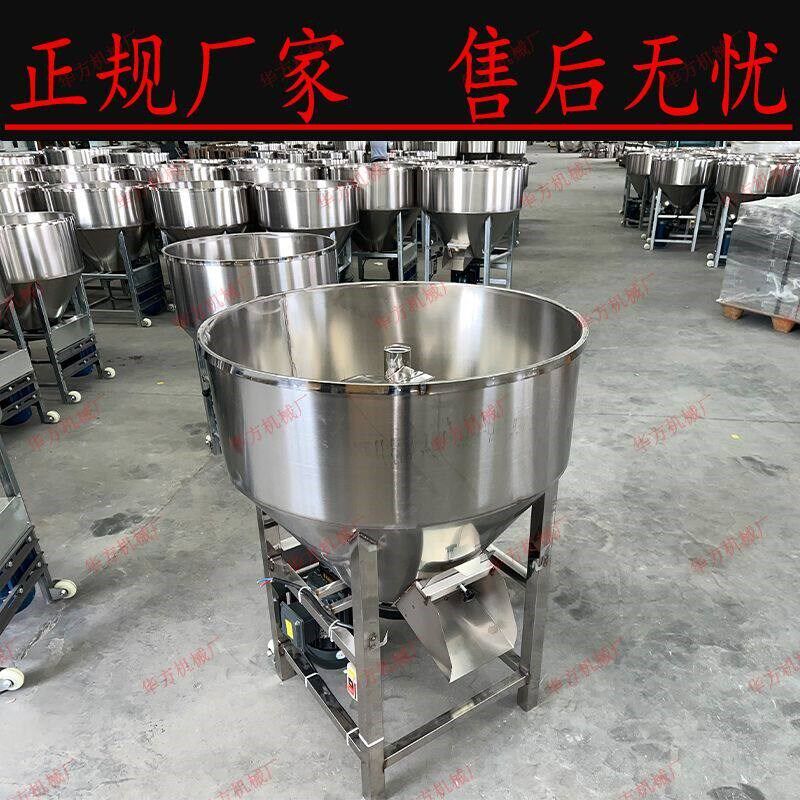304加厚不锈钢饲料搅拌机玉米面小麦药食品塑料颗粒混色拌料机