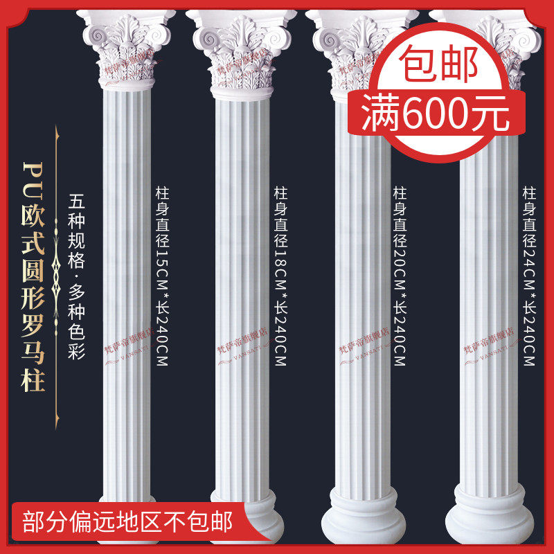 欧式圆形罗马柱PU平面客厅电视背景墙垭口装饰造型线条罗马柱子