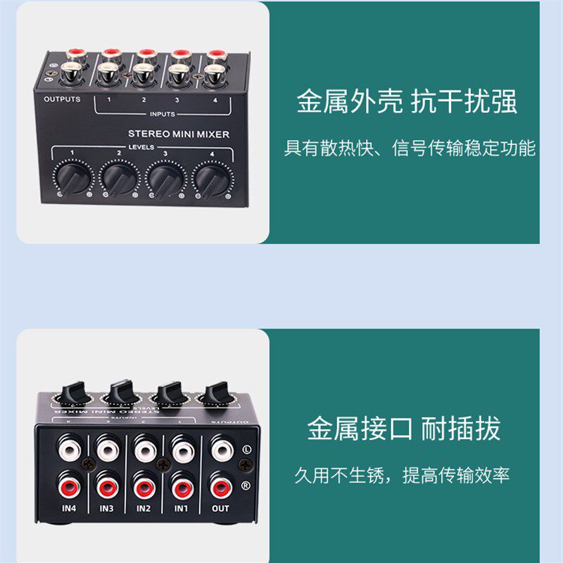 红白音频合并AV音频转换器四进六进一出RL切换器同时输入同时输出