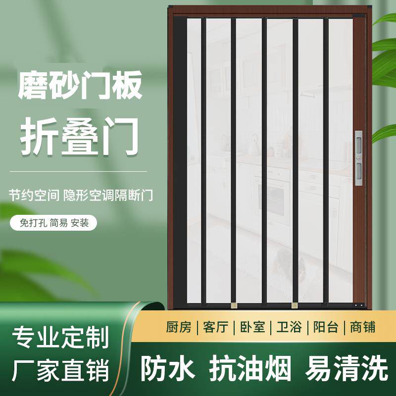 PC磨砂板法式卫生间隔断折叠门浴室门厨房推拉门阳台推拉门通燃气