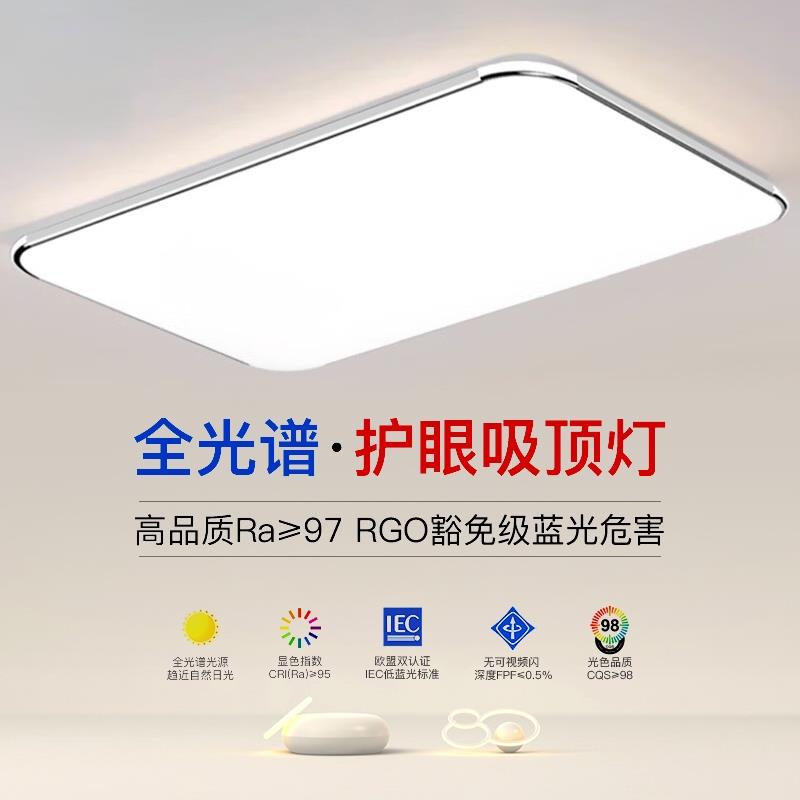 2024年新款LED吸顶灯房间卧室灯客厅灯大厅现代简约大气中山灯具