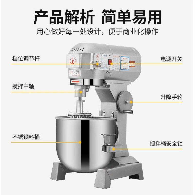 力丰B20B30搅拌机商用和面机强力打蛋机揉面粉馅料厨师奶油鲜奶机