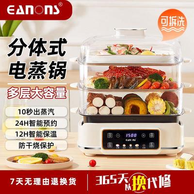 德国分体式电蒸锅不锈钢大容量炖蒸煮一体蒸箱可拆洗多功能电煮锅