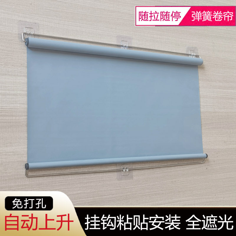 自动回弹免打孔卷帘全遮光遮阳窗帘卷拉式挂钩黏贴弹簧卷帘可随停
