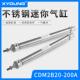 XYOUNG气动带磁不锈钢迷你气缸CDM2B20 50A可调节气缓冲迷你气缸