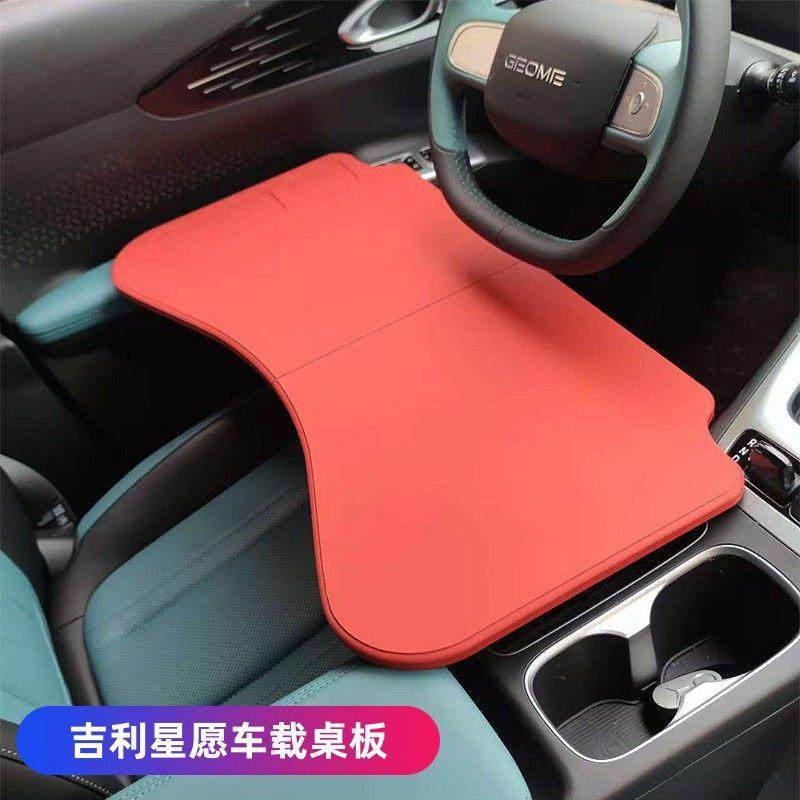 2025款吉利星愿 专用车载桌板车用小桌板折叠笔记本架电脑桌改装,汽车用品/电子/清洗/改装,车用笔记本架,淘宝优惠券,粉丝福利购,淘宝优惠卷