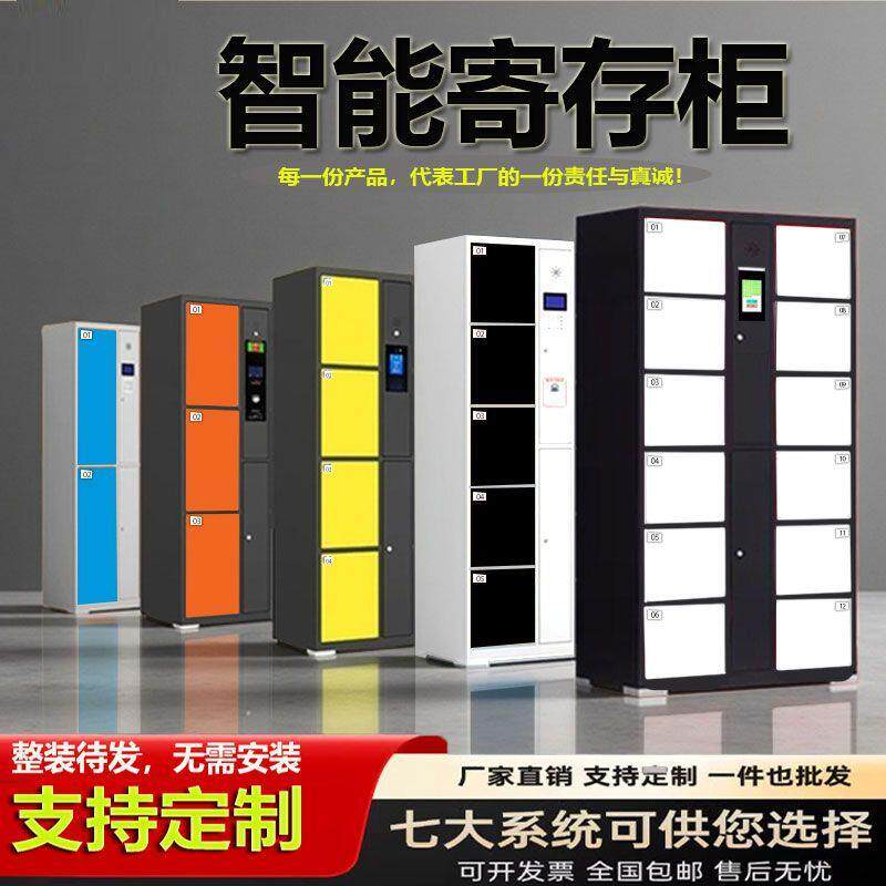 超市电子存包柜商场储物柜员工智能寄存柜快递柜指纹柜手机存放柜