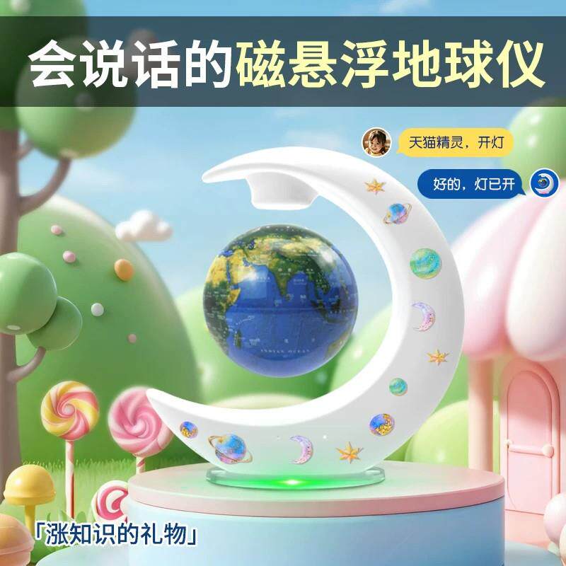 德国地球仪实用玩具男孩AR探索地球仪六一儿童生日礼物送女童十岁