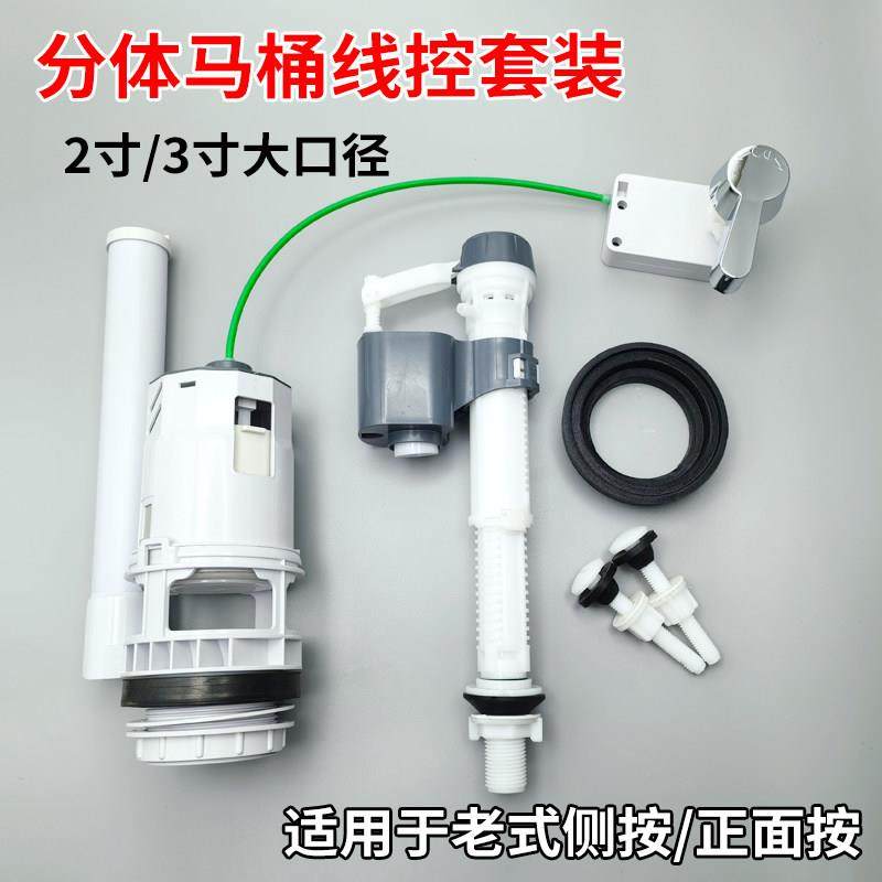 马桶配件线控2寸3寸大口径排水阀进水阀老式侧扳坐便器水箱下水器,家装主材,坐便器配件,淘宝优惠券,粉丝福利购,淘宝优惠卷