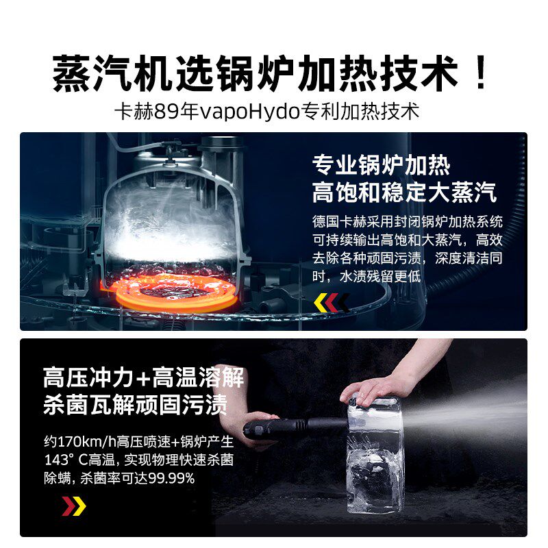 德国卡赫高温蒸汽清洁机家用清洗油烟机多功能蒸汽拖把杀菌SC2D