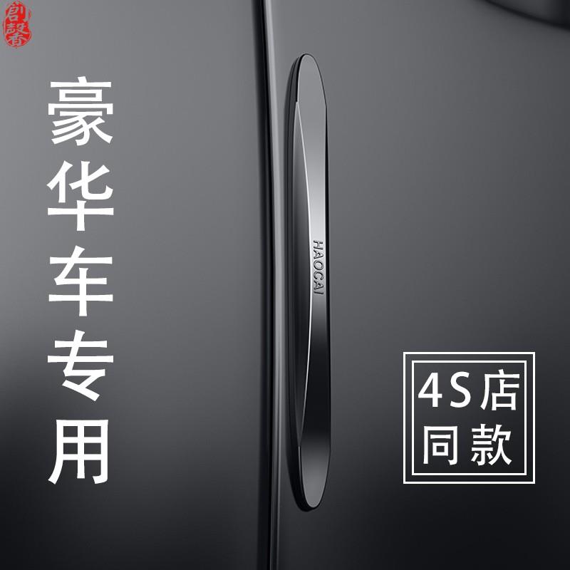 高档隐形车门防撞条汽车后照镜防碰撞防撞条新车车门防擦小车通用