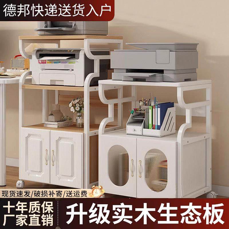 打印机置物架落地多层办公室可移动零食文件储物柜多功能收纳架子,住宅家具,搁板/置物架/家用陈列架,淘宝优惠券,粉丝福利购,淘宝优惠卷