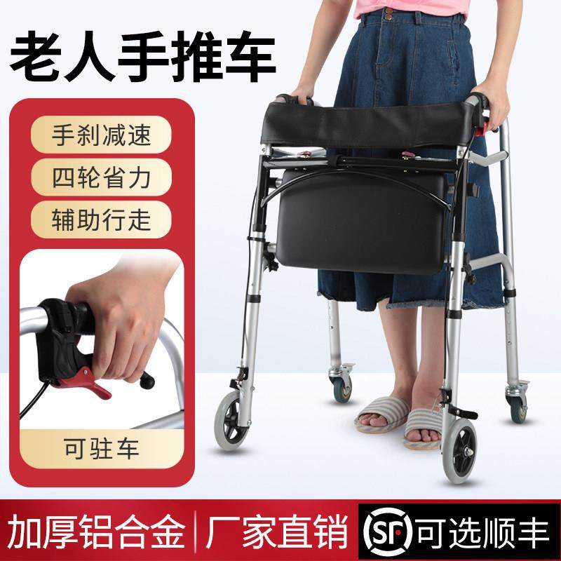 老人专用助力手推车代步可坐防摔倒小四轮助步器康覆训练走路器材