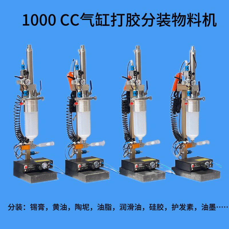 2000CC气缸针筒电缸活塞桶打胶机电机搅拌桶点硅胶黄油锡膏分装机