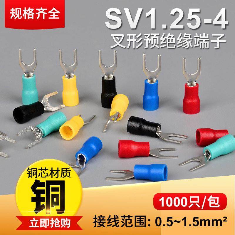 接线 线端子头SV1.25-3 4冷压铜接线 线端子U型Y型线 线耳插片电,电子/电工,接线端子,淘宝优惠券,粉丝福利购,淘宝优惠卷