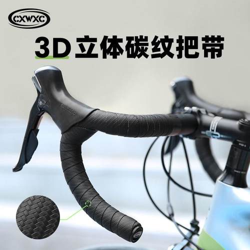 CXWXC公路车自行车把手防滑减震耐磨把带单车缠绕绑带骑行装备