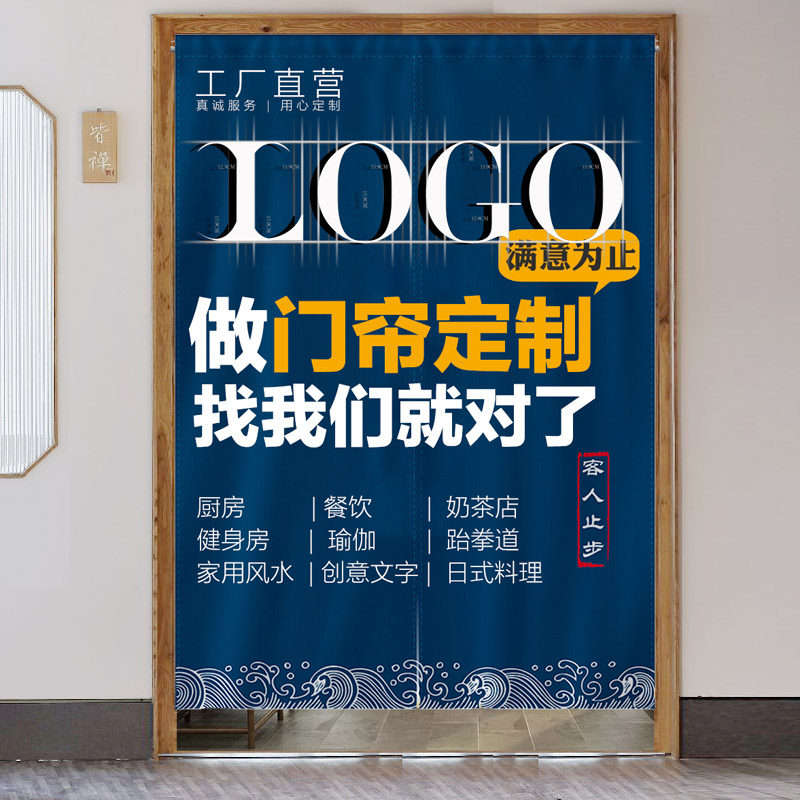 厨房门帘定制logo商用后厨隔断帘挂帘饭店帘子餐饮布门帘遮挡半帘