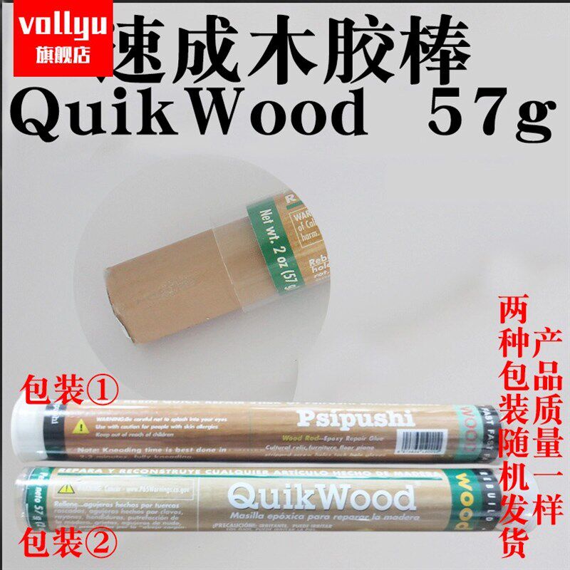 美国普施速成钢胶棒铁铜铝FASTSTEEL水中堵漏棒缺陷修补剂PSI速成