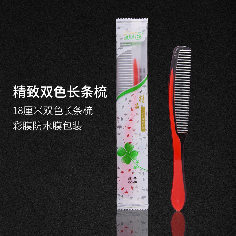 宾馆一次性梳子酒店专用民宿洗漱用品塑料木梳头梳定制整箱包邮