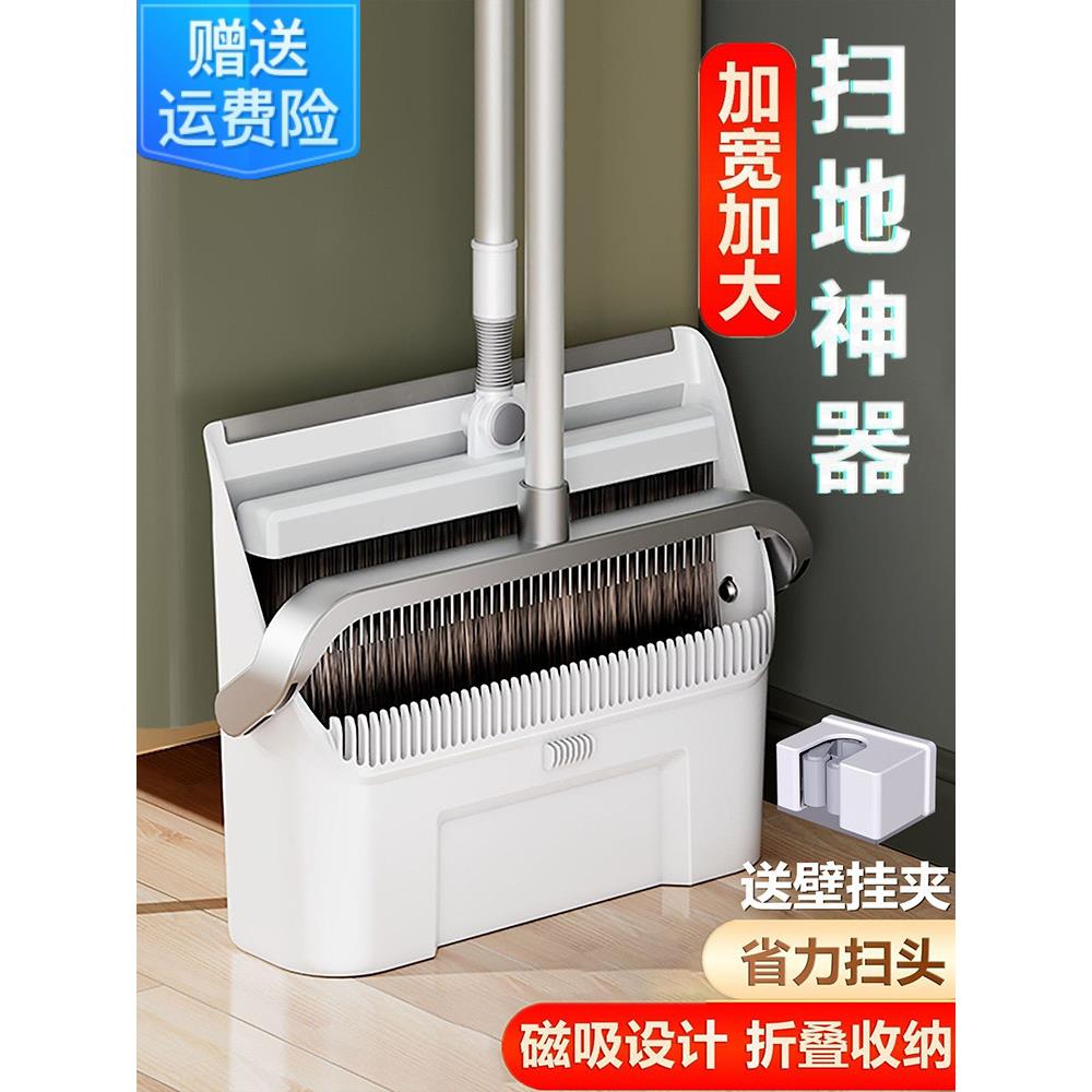 加大加宽磁吸折叠扫把套装2025新款家用软毛扫帚簸箕组合扫地笤帚
